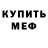 Amphetamine Розовый dImA TUBER