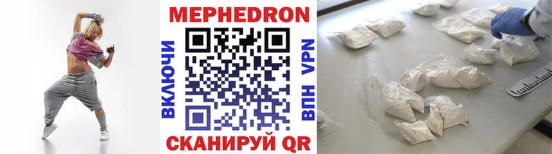 где купить   Торопец  Меф VHQ 