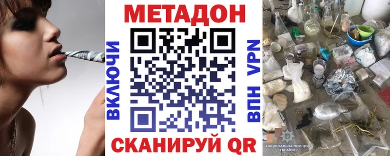 МЕТАДОН кристалл  Торопец 