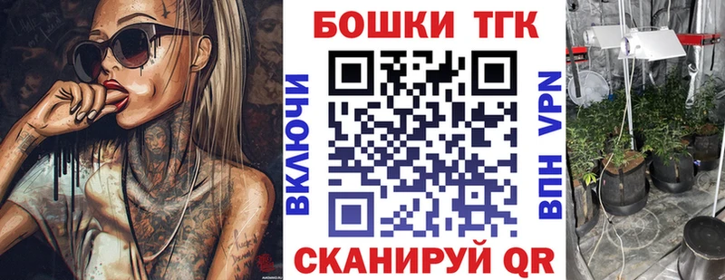 наркотики  Торопец  Бошки Шишки семена 